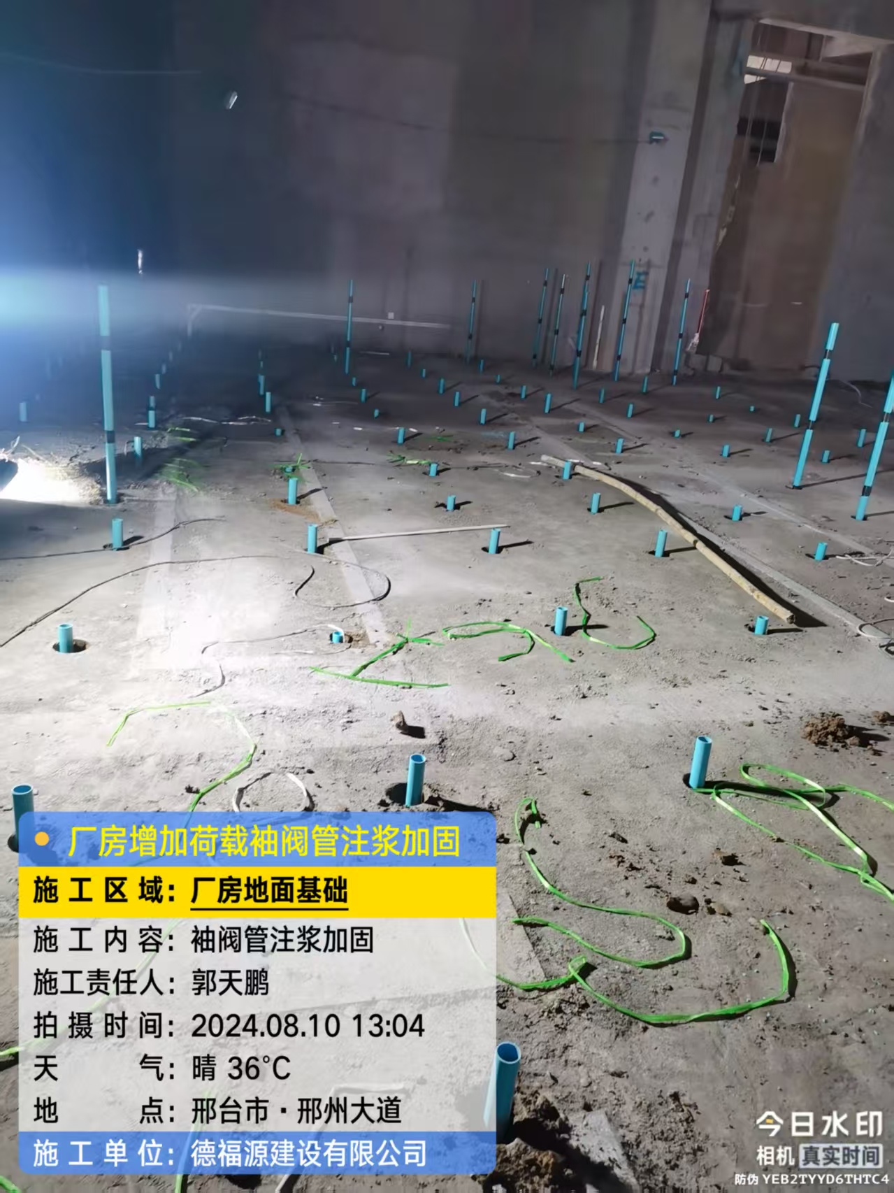 黑龙江袖阀管注浆施工